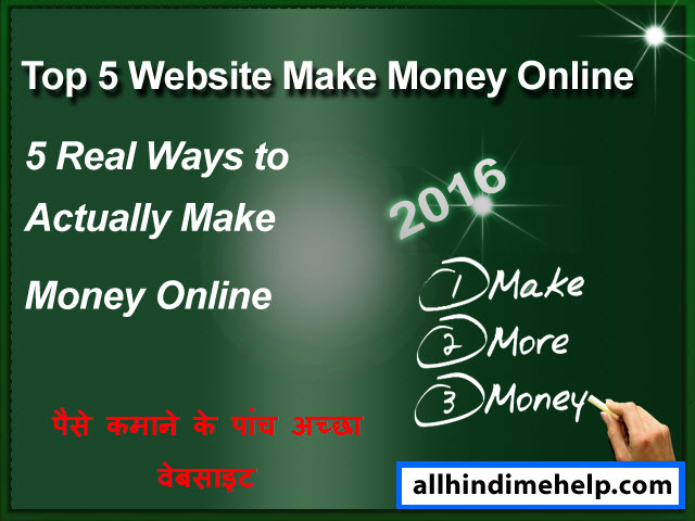 Best 5 Website Make Money Online - Paise Kaise Kamaye 2018-19
