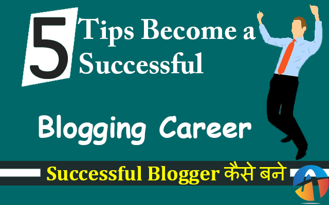 Successful Blogger