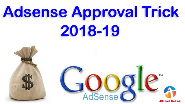 Google Adsense Approval Trick in Hindi