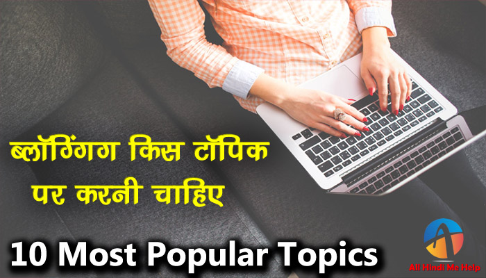 Blogging Most Popular Topics Ideas