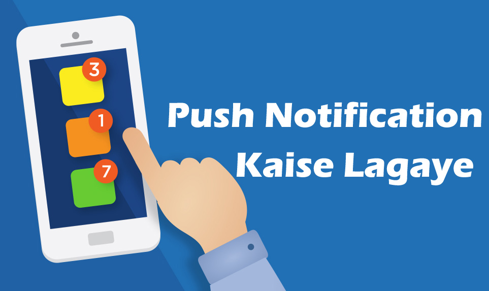 Wordpress Website Me Push Notification Kaise Lagaye 2019