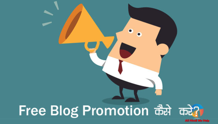 Blog Post Publish करने के बाद Promote कैसे करें?
