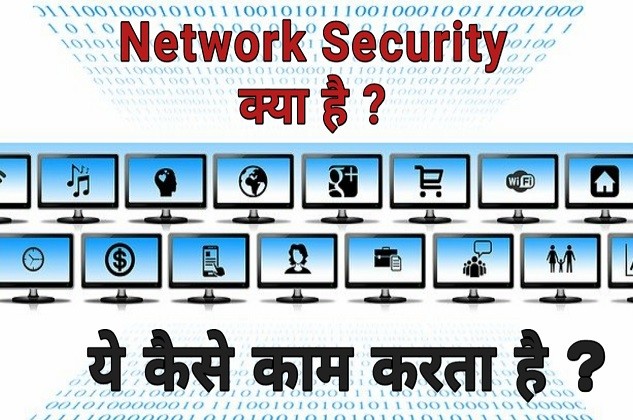 network_security